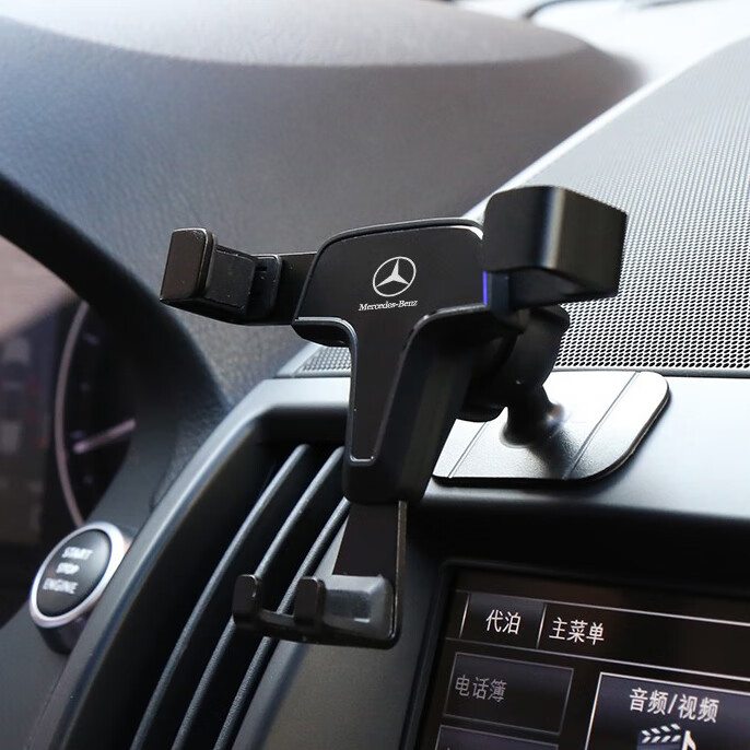 SUVMCH 奔驰车载手机支架