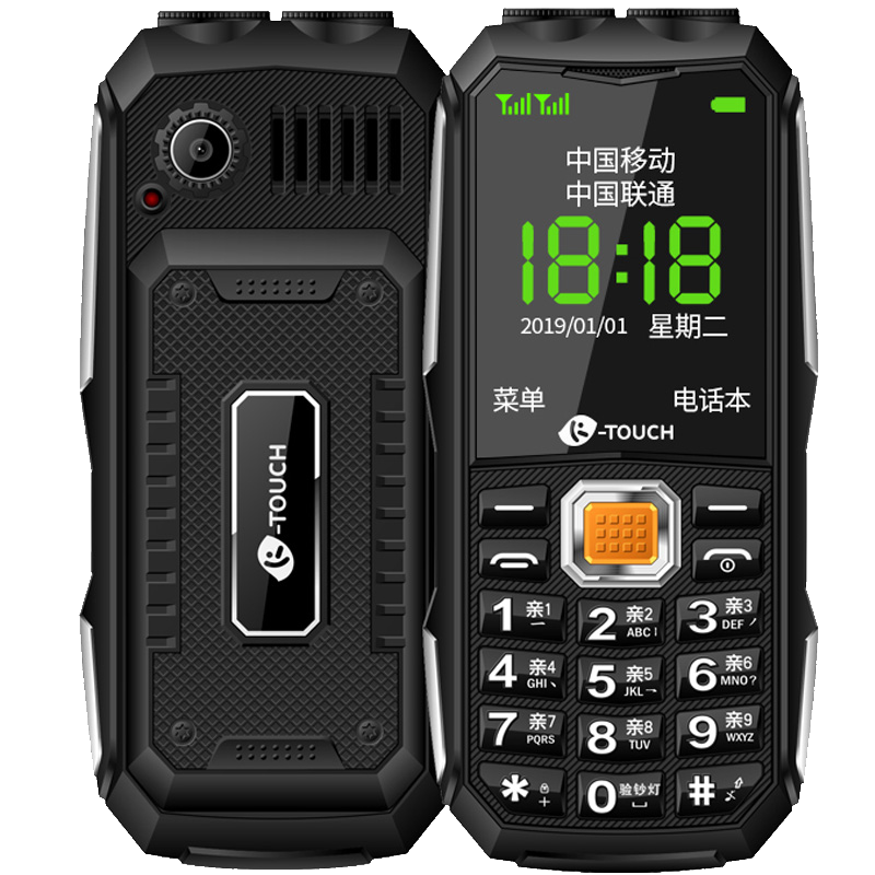 天语 三防大音量按键手机