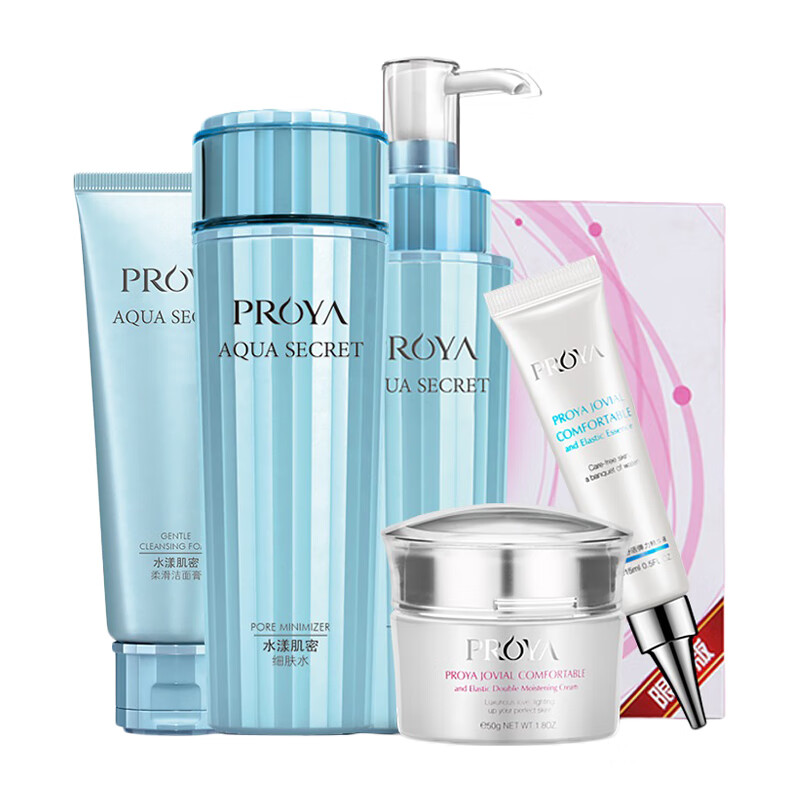 珀莱雅 水漾肌密补水护肤品套装