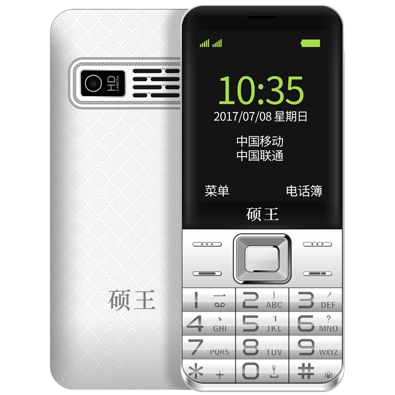 硕王 大屏大字老年手机