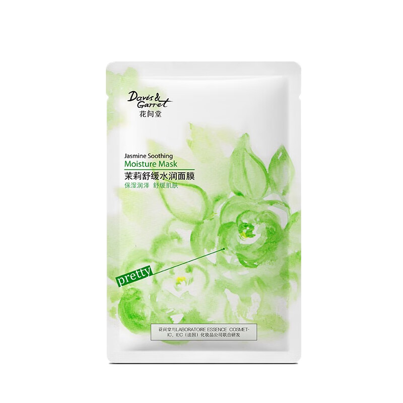 花间堂 茉莉舒缓水润 面膜