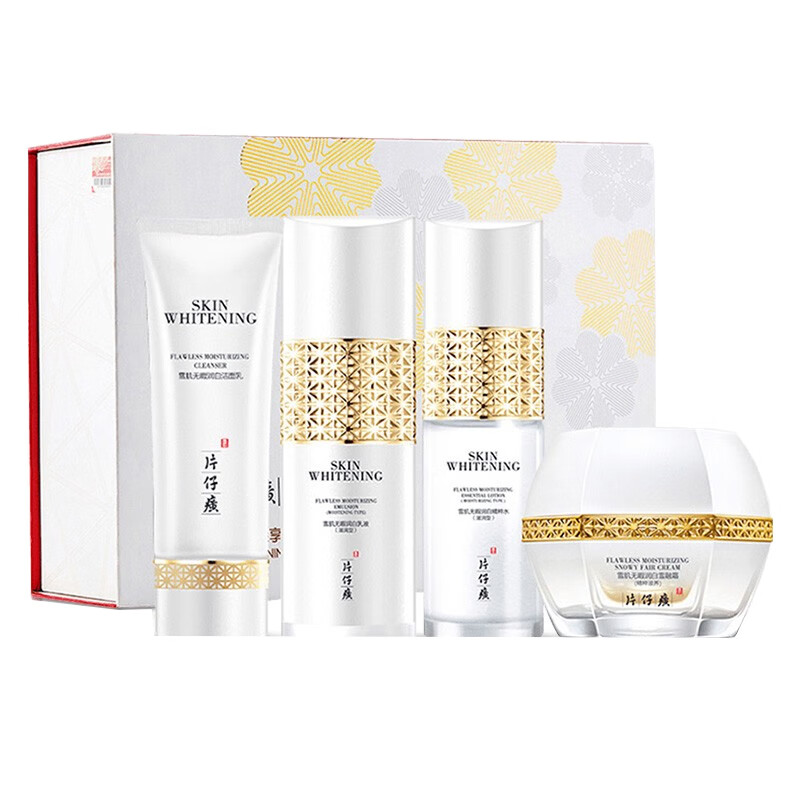 片仔癀 美白祛斑补水 套盒