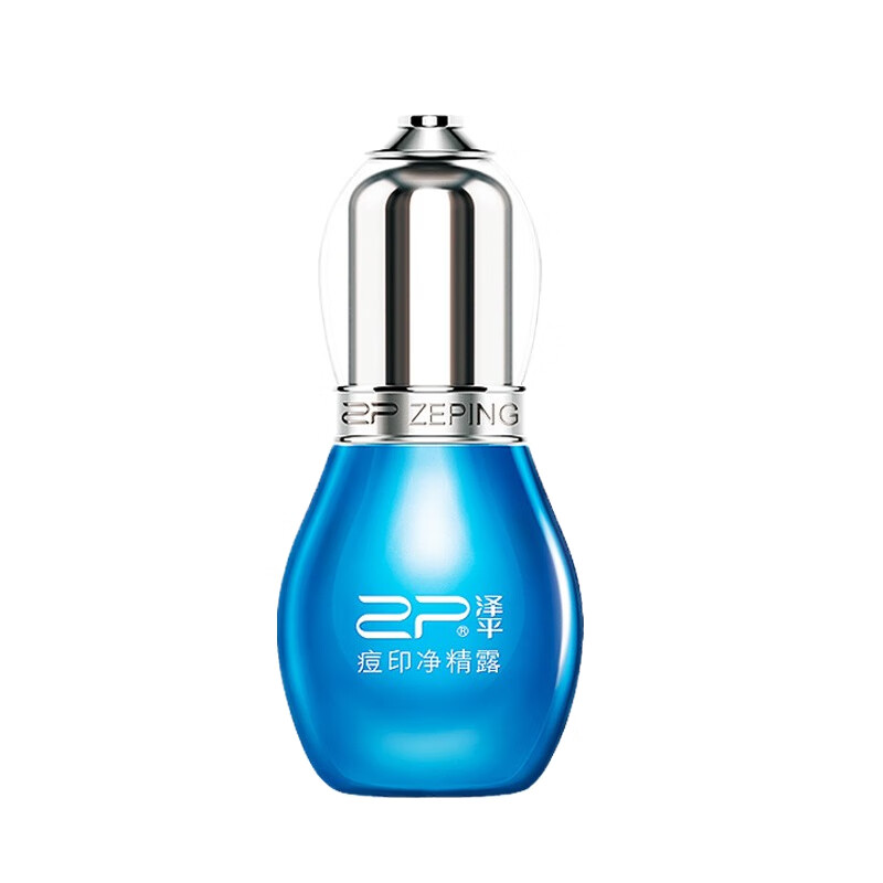 泽平 淡化痘印痘坑 精华液