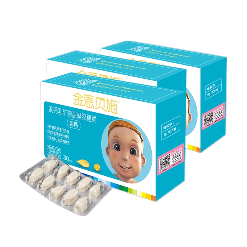 金恩贝施 儿童乳钙