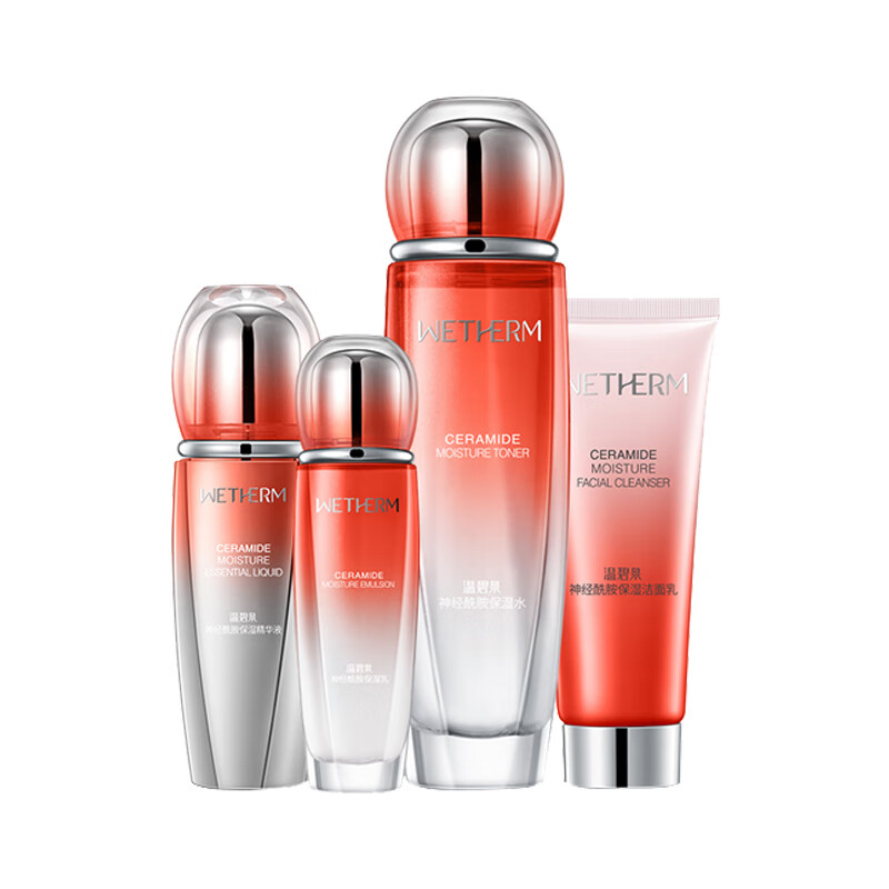 温碧泉 神经酰胺护肤套装