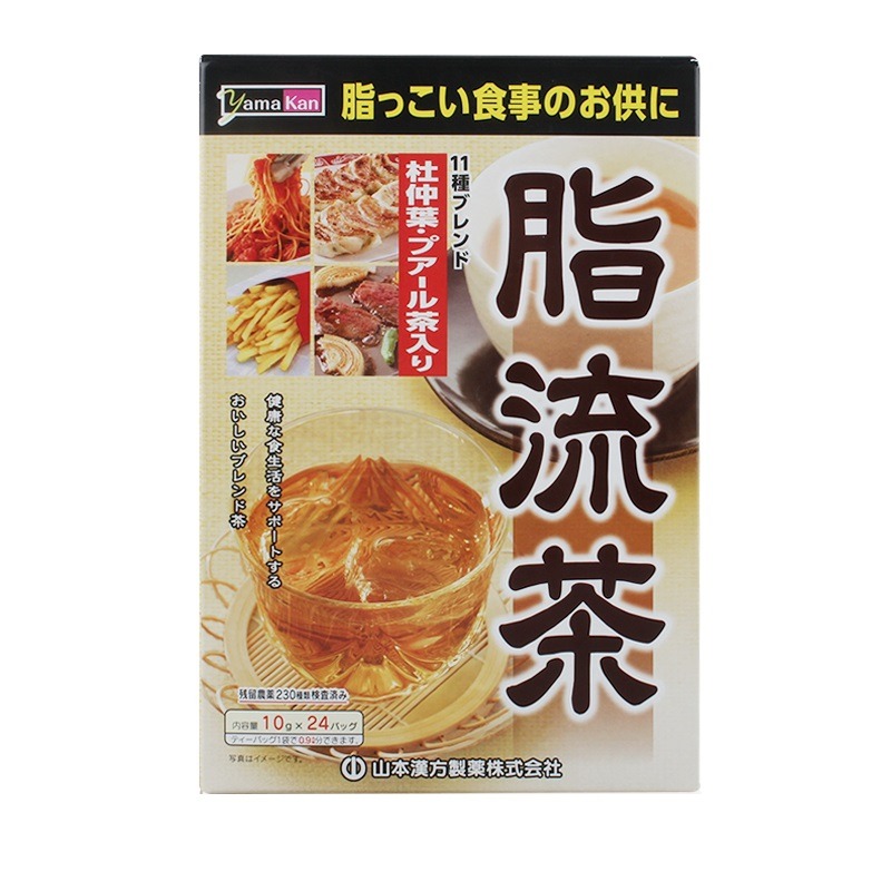 山本汉方日本脂流茶