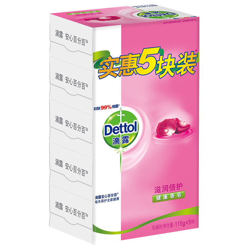 滴露 滋润倍护 香皂