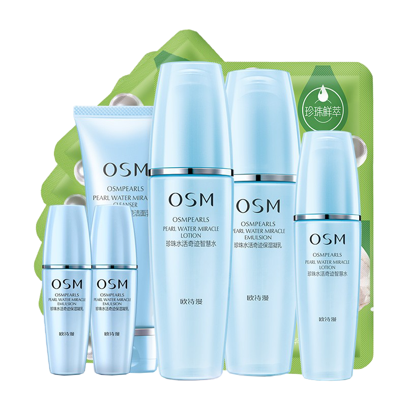 欧诗漫 珍珠水活奇迹护肤套装