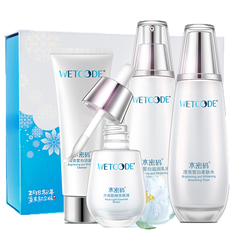 水密码 水光皙白娇颜礼盒