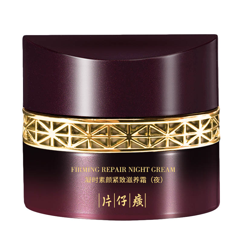 片仔癀 凝时素颜紧致面霜