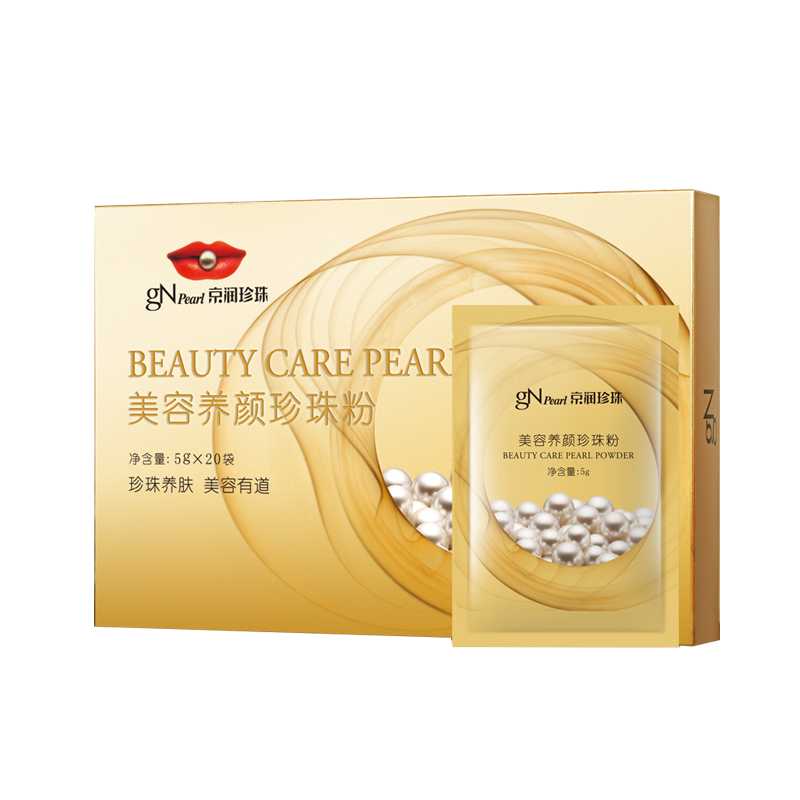 京润珍珠 美容养颜珍珠粉