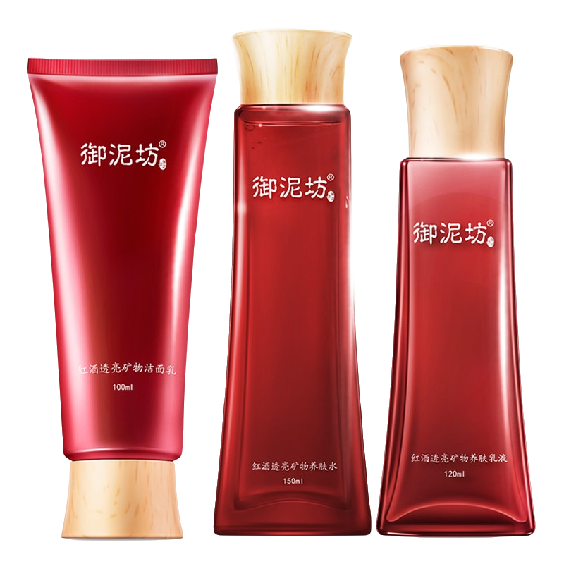 御泥坊红酒透亮护肤礼盒