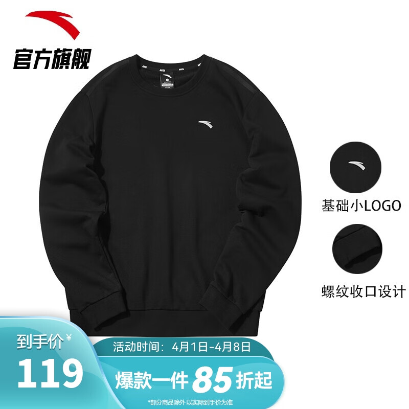 Anta Anta official flagship sports sweater men's round neck fashion sports Pullover