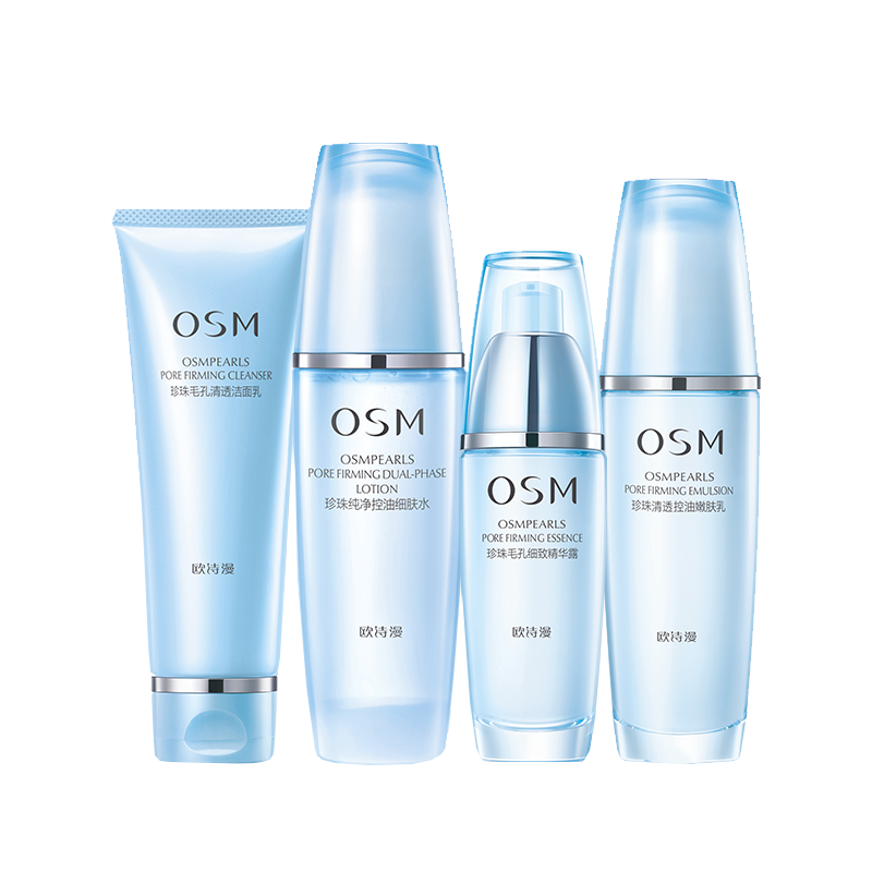 欧诗漫 珍珠毛孔清透护肤套装