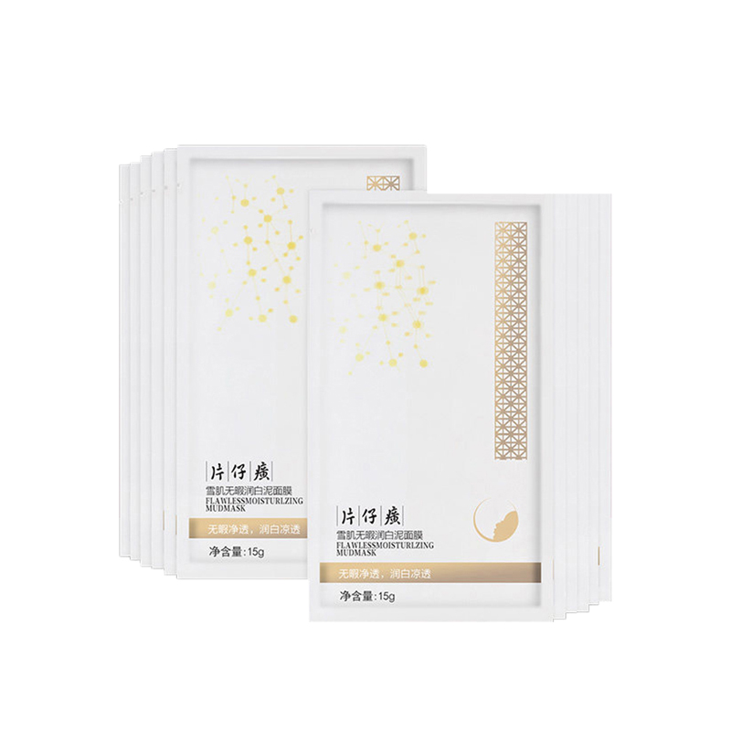 片仔癀 美白淡斑 面膜