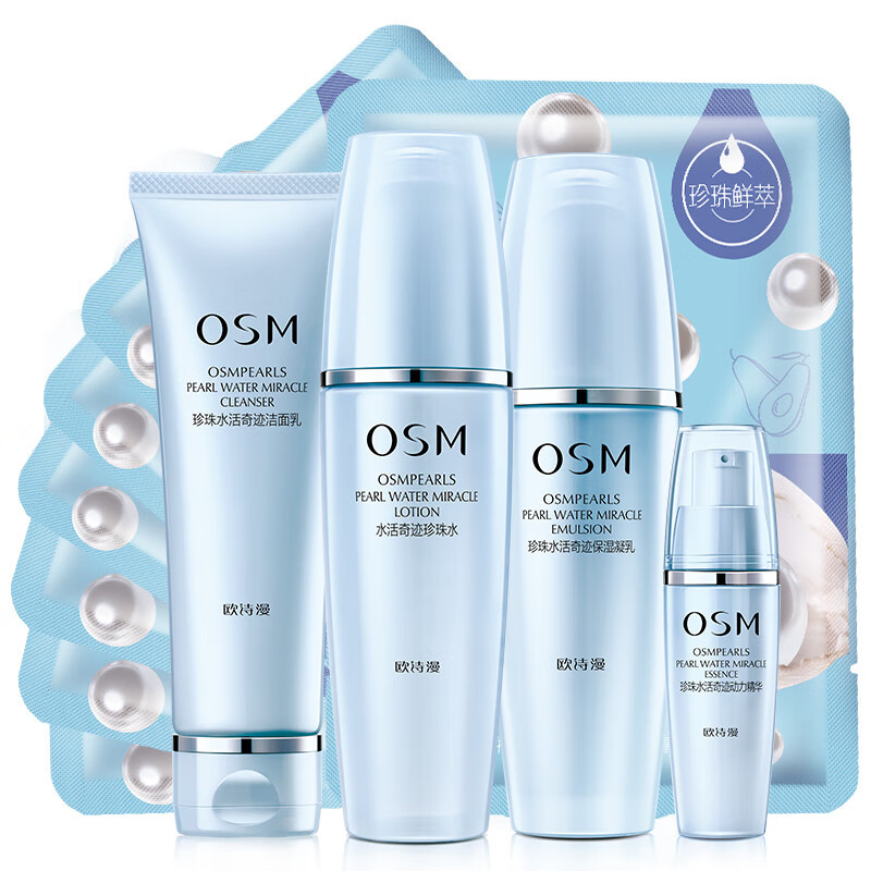 欧诗漫恒润保湿护肤套装