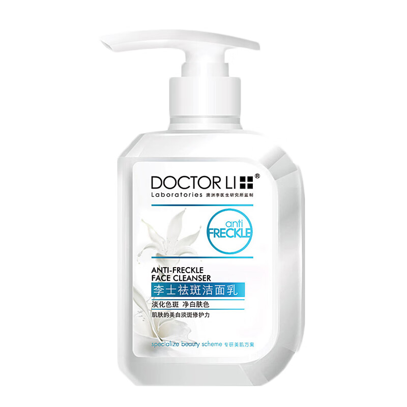 李医生祛斑美白洗面奶