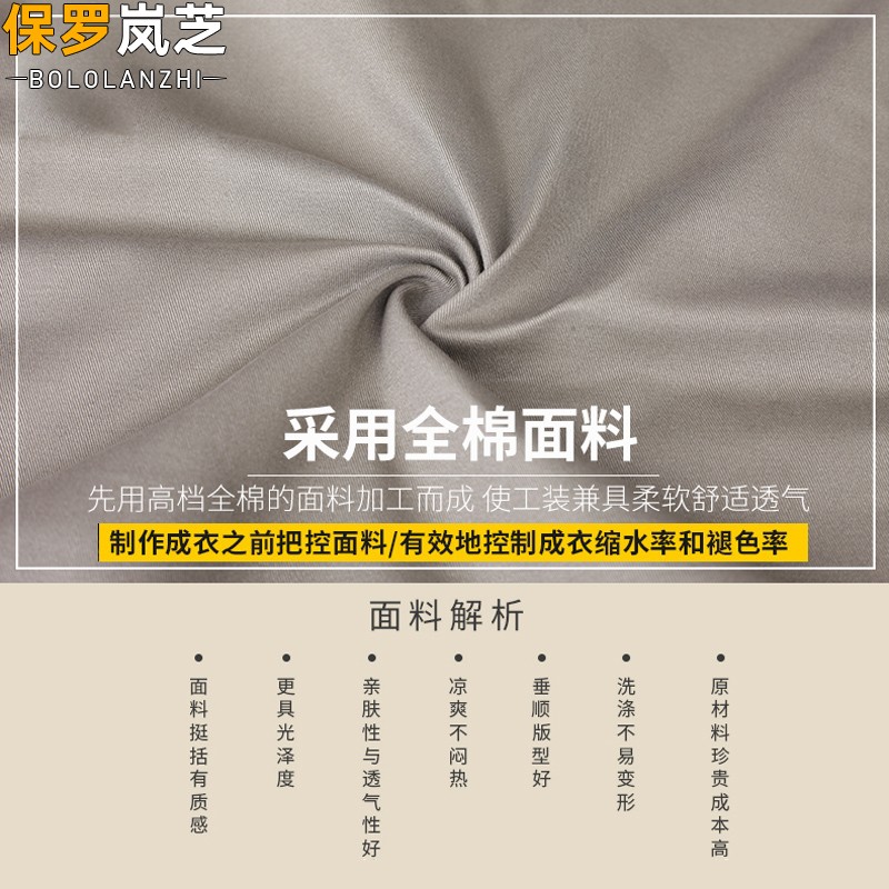 Paul Lanzhi pure cotton national grid work suit men's welding cotton summer long sleeve thin anti-static work suit Paul Lanzhi pure cotton national grid work suit men's welding cotton summer long sleeve thin anti-static work suit