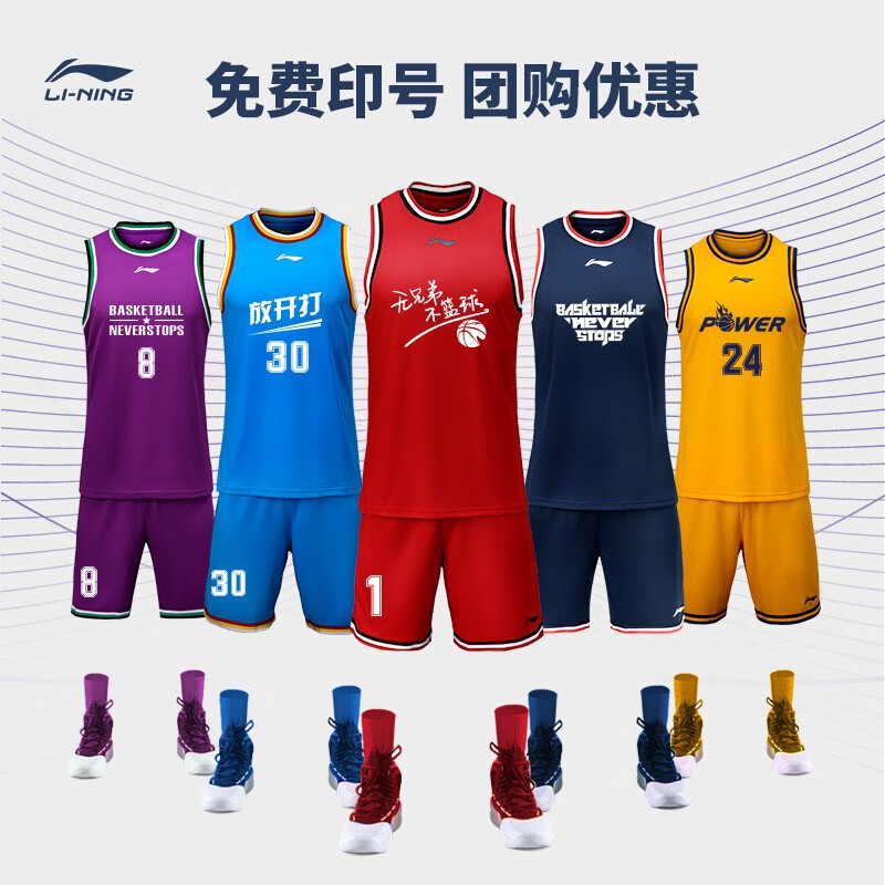 Lining Li Ning basketball suit sports suit men's and women's summer customized team clothes college students breathable vest training clothes children's blue jersey