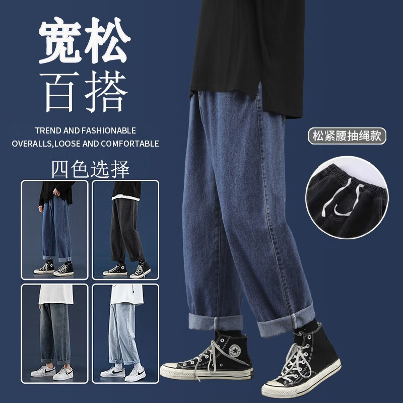 Zhitao jeans men's spring and summer new men's pants casual pants loose straight men's wear young students' work clothes wide leg pants trend Hong Kong style retro