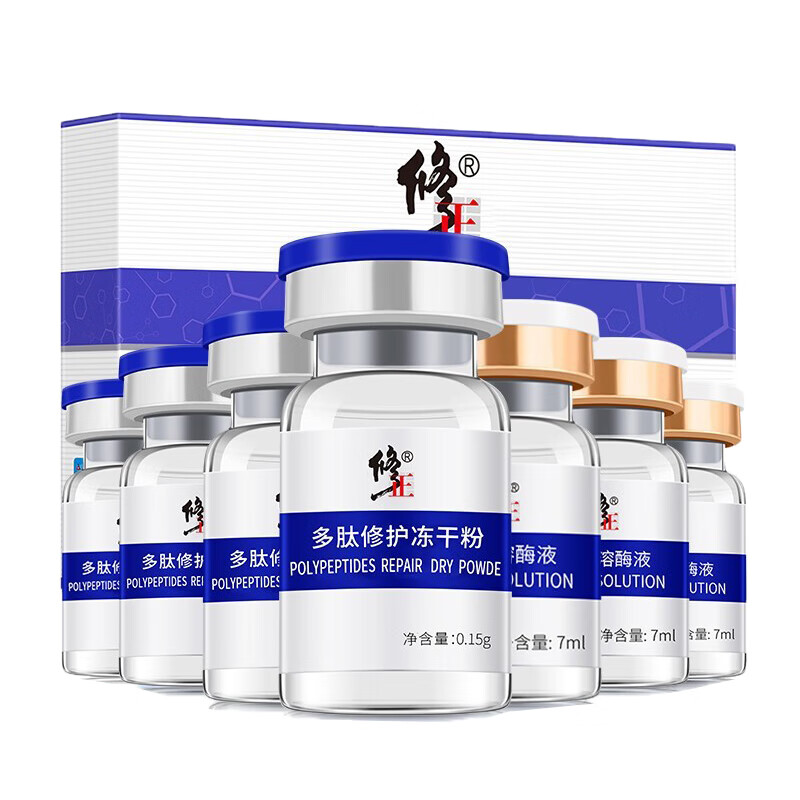 修正 补水亮肤 精华