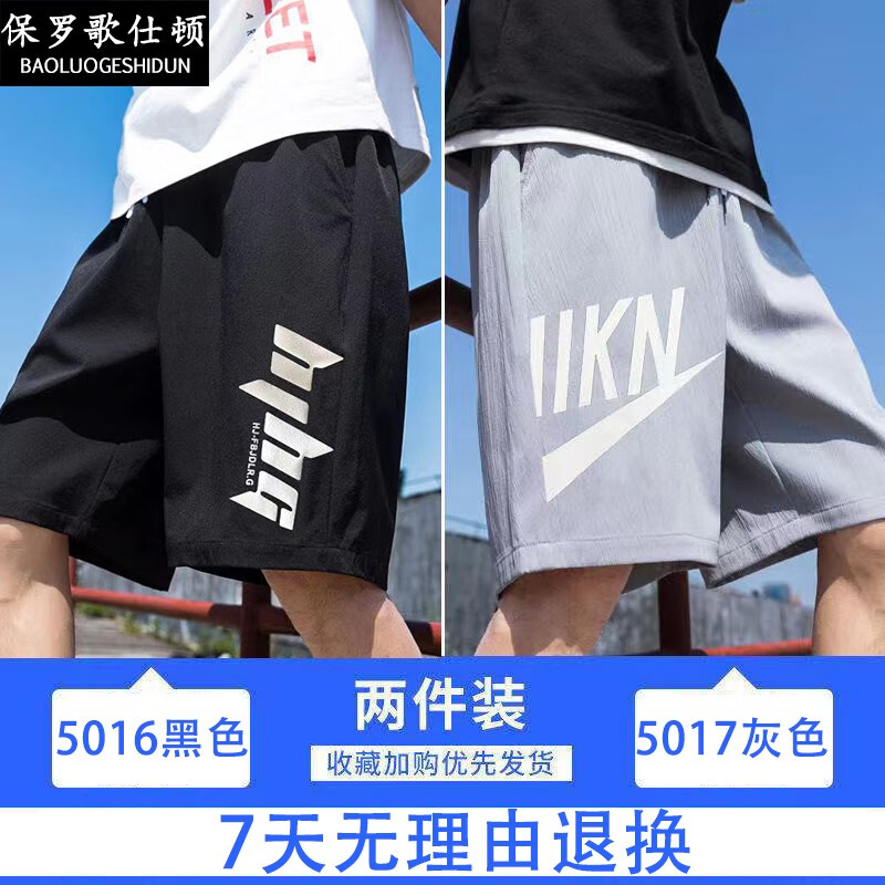 [two pieces] Paul goston summer trend shorts men's handsome thin style quick drying straight tube loose casual pants men's five Leggings basketball pants middle pants beach pants summer men's wear