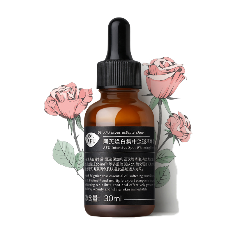 AFU焕白集中淡斑精华露