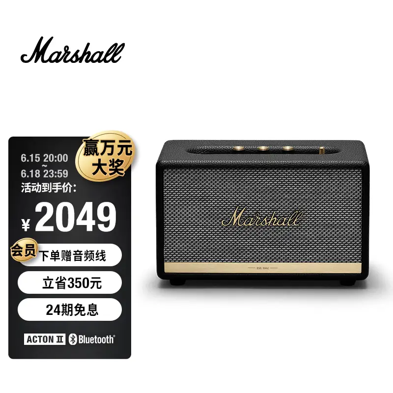 MARSHALL（马歇尔）ACTON II BLUETOOTH音箱2代无线蓝牙家用重低音音响 黑色