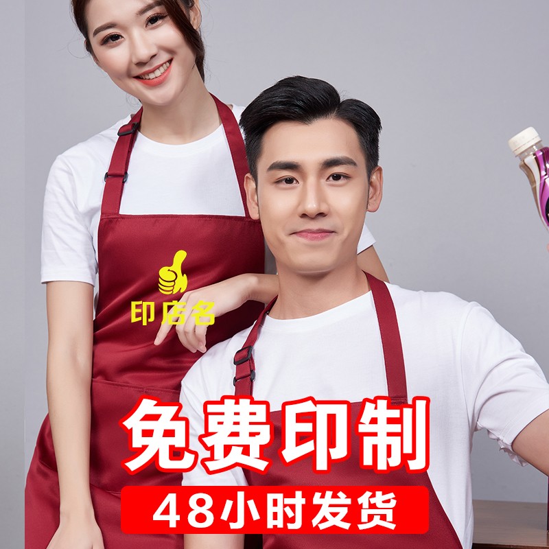 Fanwu Jinhuang apron household kitchen waterproof and oil proof work clothes Korean fashion apron waiters and waitresses custom printed logo