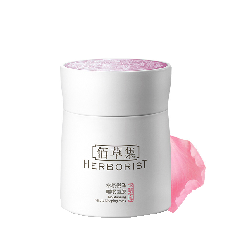 佰草集 水凝悦泽睡眠面膜