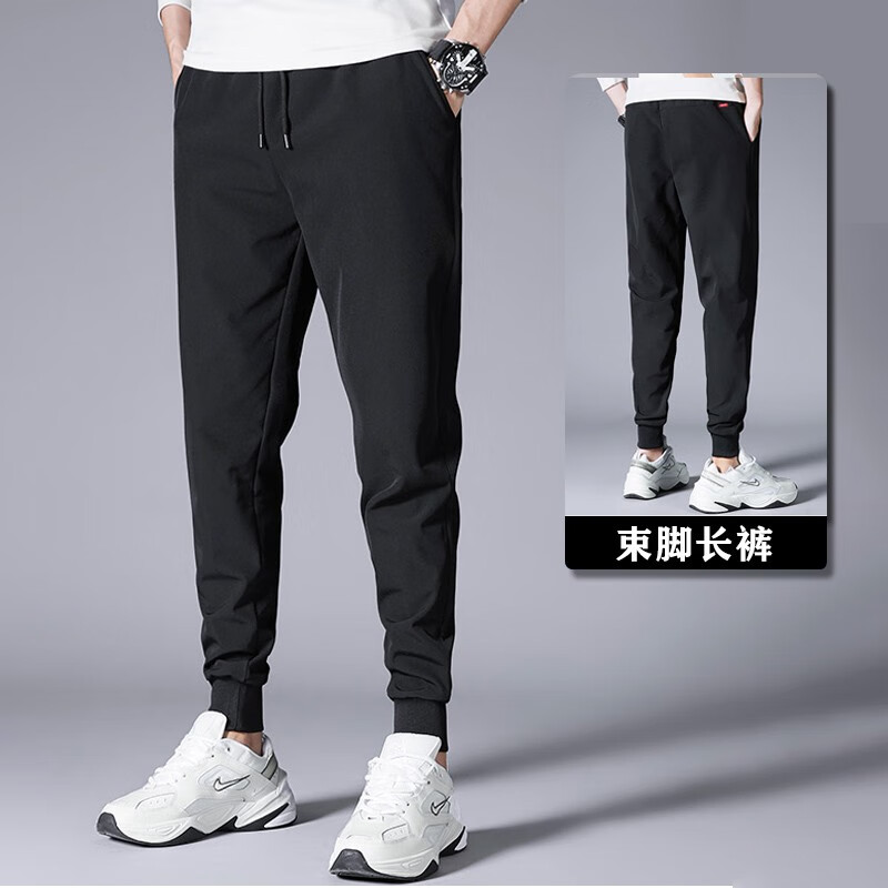 [two pack] Playboy pants men's spring and autumn ice silk quick drying elastic loose straight tube small foot closing and binding large business leisure pants men's trend sports running pants in summer