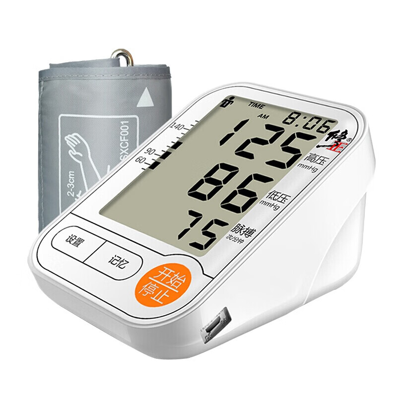 修正 高精准电子血压计