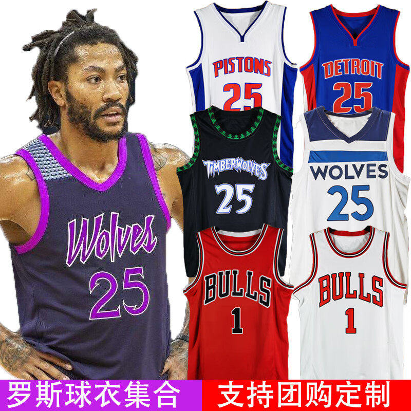 tencent · Sports NBA all star Knicks No. 4 Ross bulls Jersey No. 1 No. 25 Timberwolves retro basketball suit men's custom print women's