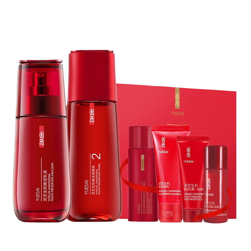 羽西灵芝焕活水乳保湿套装