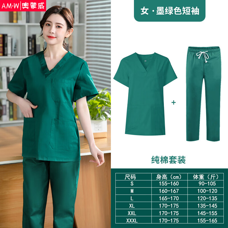 Aomengwei clothes pure cotton long short sleeve hand washing suit nurse clothes beauty salon work clothes brush hand washing clothes surgical clothes can be customized logo
