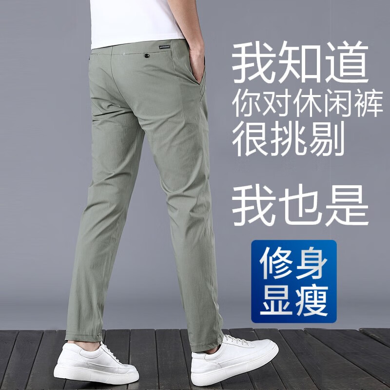 [two pairs of clothes] Antarctica casual pants men's spring and summer thin new fashion pants men's trend straight tube large size loose and versatile slim fit business men's pants