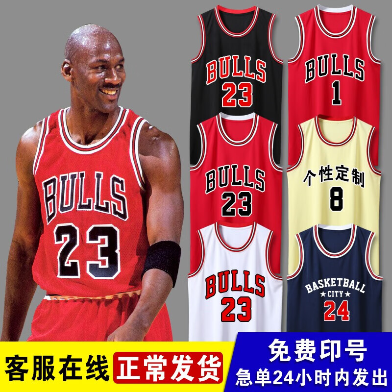 Bulls Jersey No. 23 basketball suit No. 1 Ross match team uniform men's customized basketball shirt print size