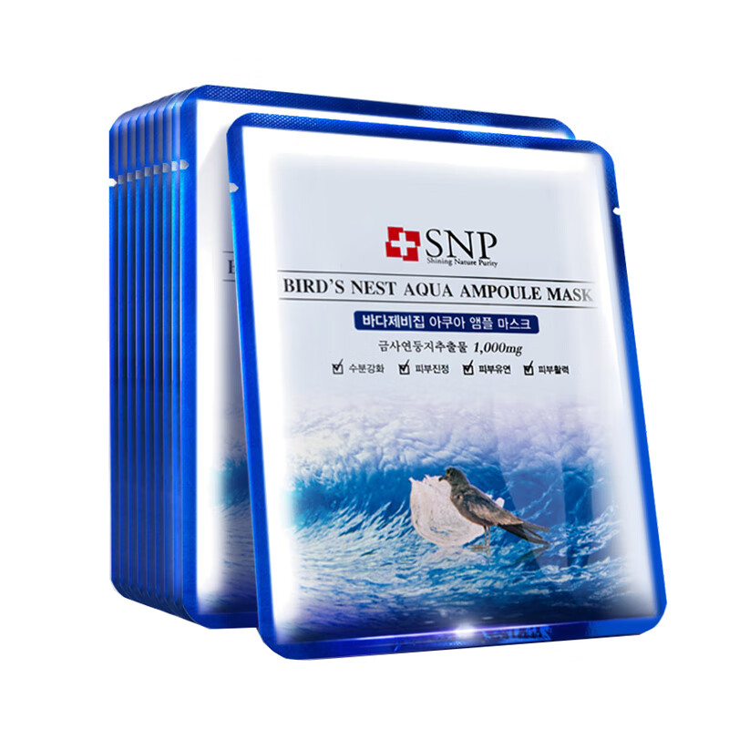 SNP海洋燕窝补水安瓶精华面膜