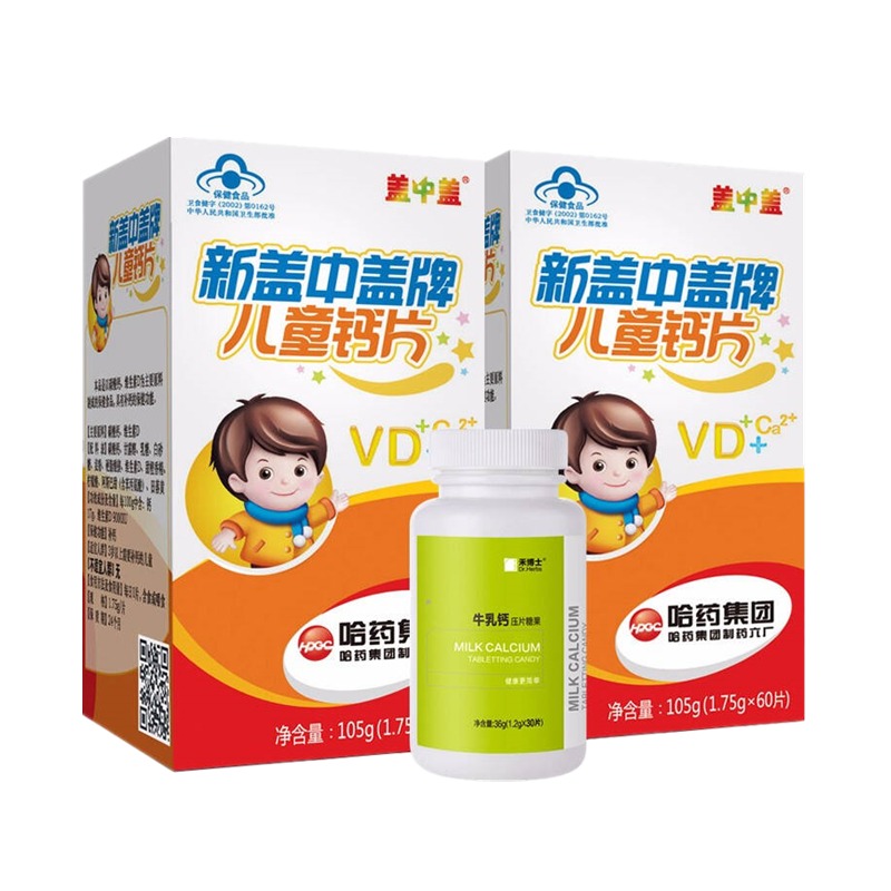 新盖中盖 儿童高钙片