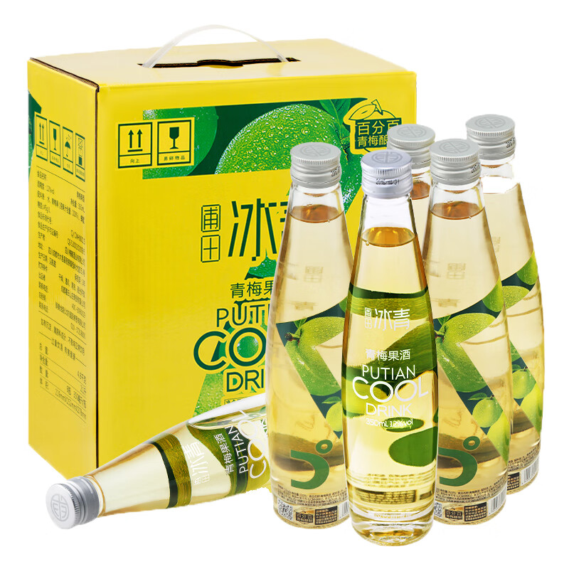 圃田冰青清爽青梅酒