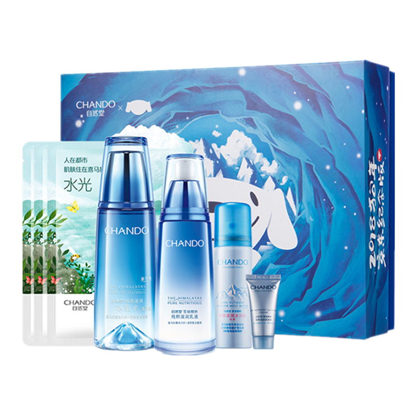 自然堂 雪域精粹水乳保湿套装