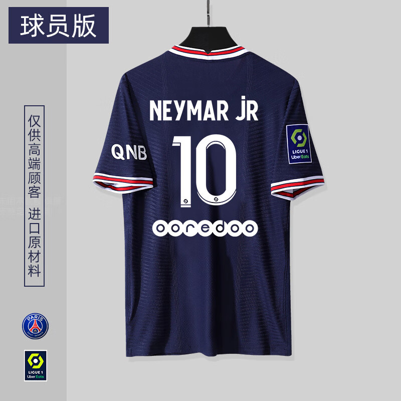 Paris Saint Germain shirt 21-22 home No. 30 No. 10 football shirt top