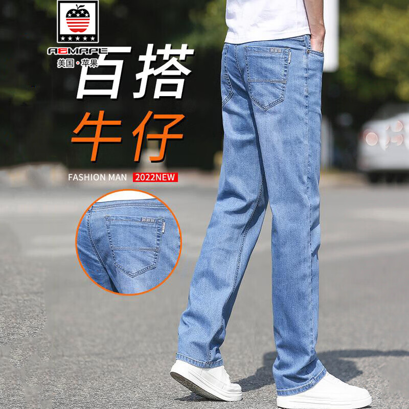 Aemape / American apple jeans men's 2022 new spring and summer Korean fashion large loose straight casual pants men's wear