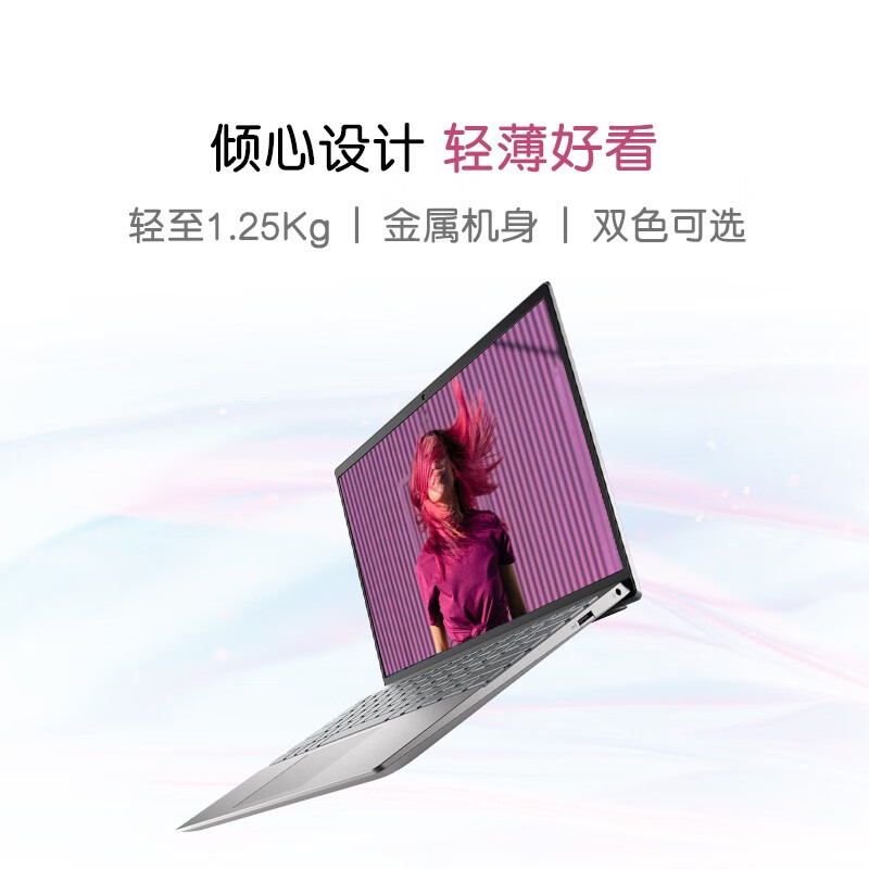 戴尔2023新灵越13pro，高颜值小尺寸商务本，随身携带办公