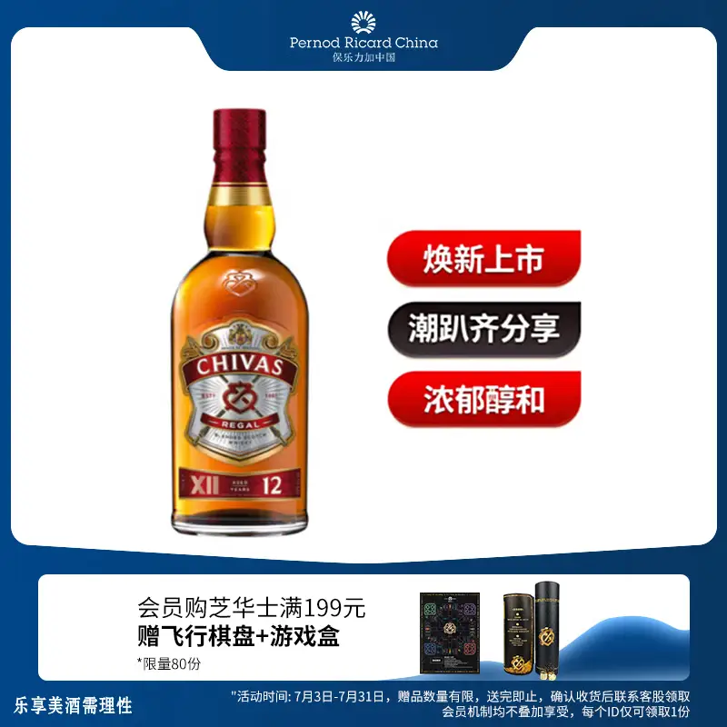 芝华士（Chivas）12年苏格兰调和型威士忌洋酒1000ml(1L) （裸瓶