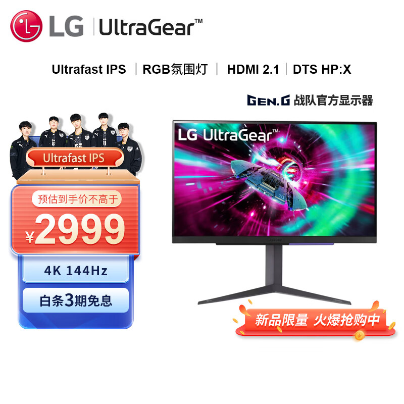 Lg 27 4k 144hz ultra fast ips 1ms gtg hdmi 2 1 dts hdr400 10 7 