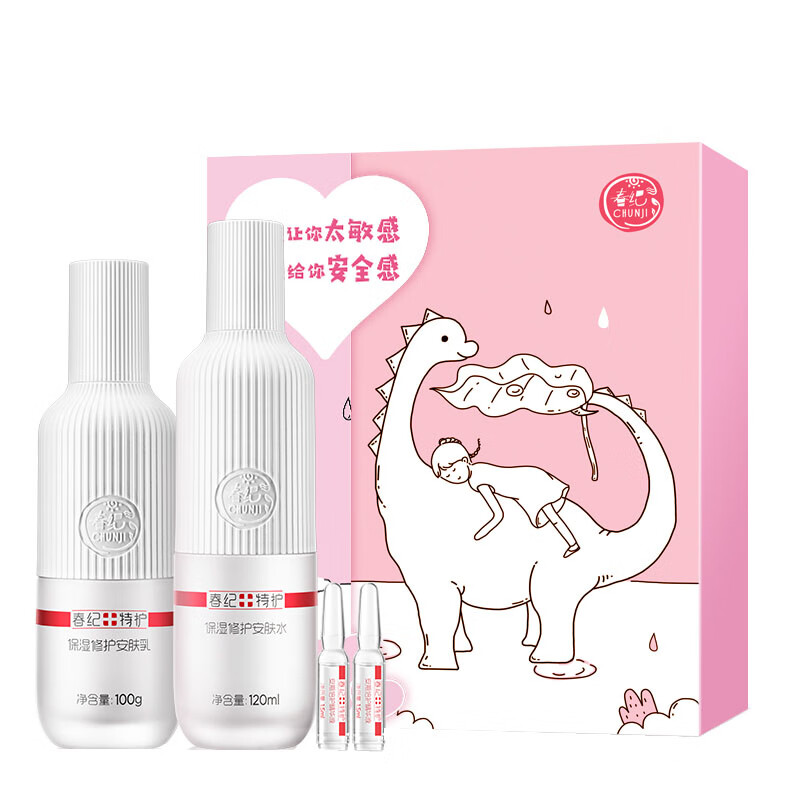 丸美 特护保湿修护水乳礼盒