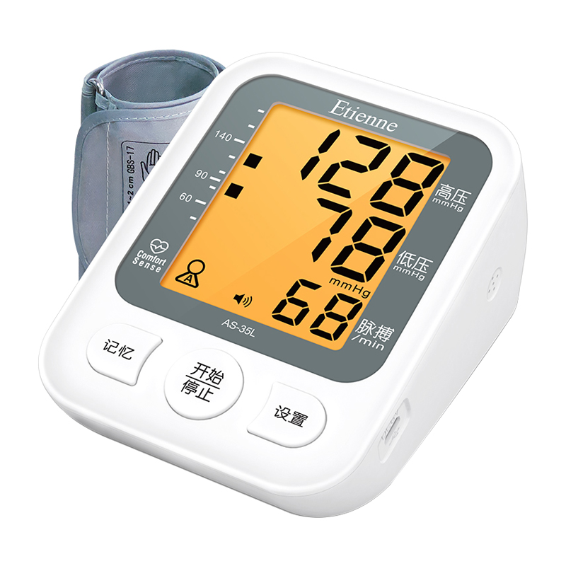 艾蒂安 家用电子血压计