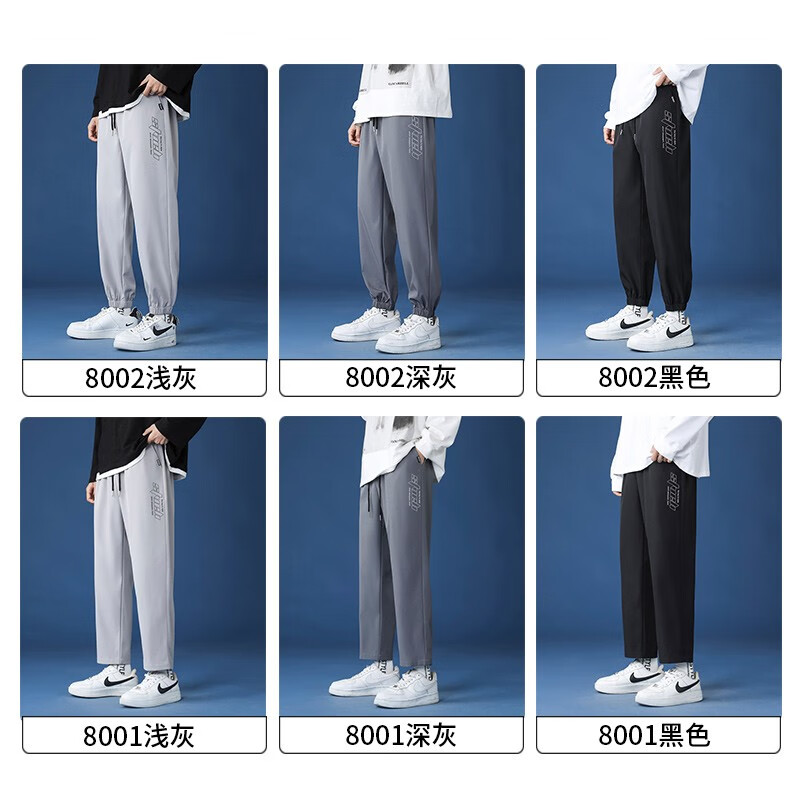 [two pack] Playboy spring and summer thin casual pants men's ice silk nine point pants loose legged wide leg pants fashion brand boys' casual versatile long pants