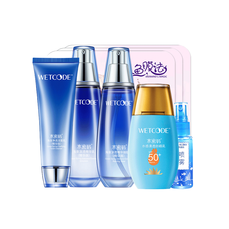 水密码 海泉水润套装